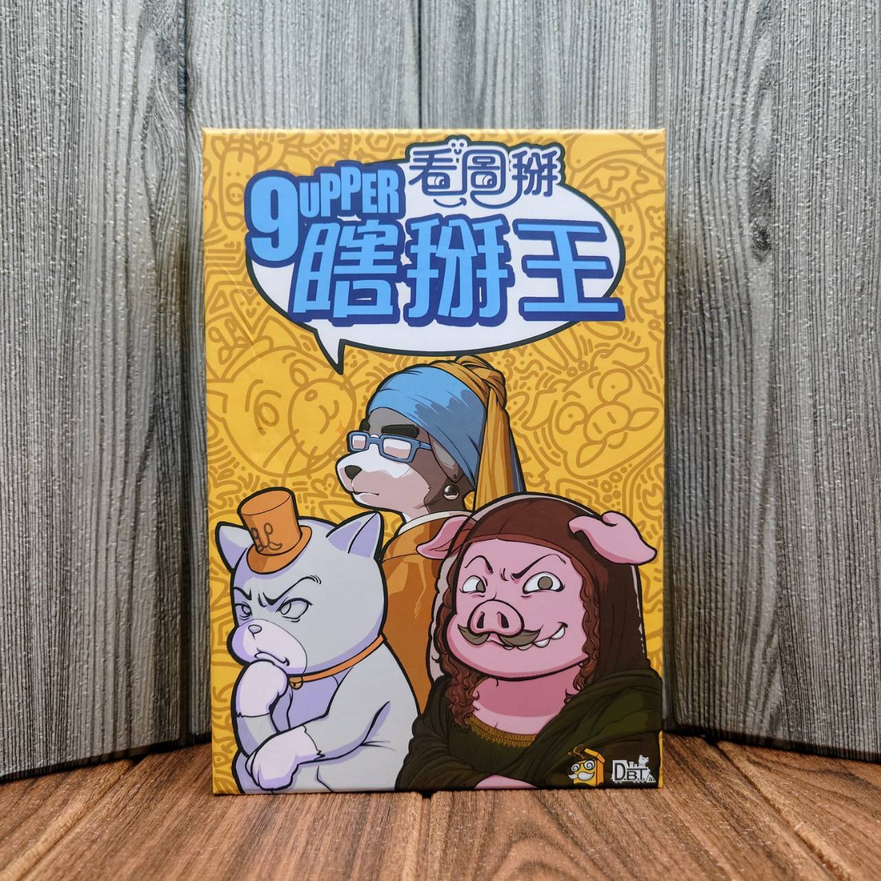 【桌遊侍】 瞎掰王 看圖掰《免運.再送充足牌套》 實體店面快速出貨 瞎掰王圖片版.9UPPER.派對桌遊.冷知識.圖片