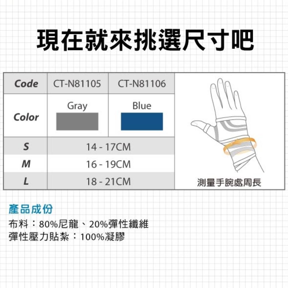 超肌感貼紮護腕(左右通用)-1只 【BodyVine巴迪蔓】CT-N81105~81106 7