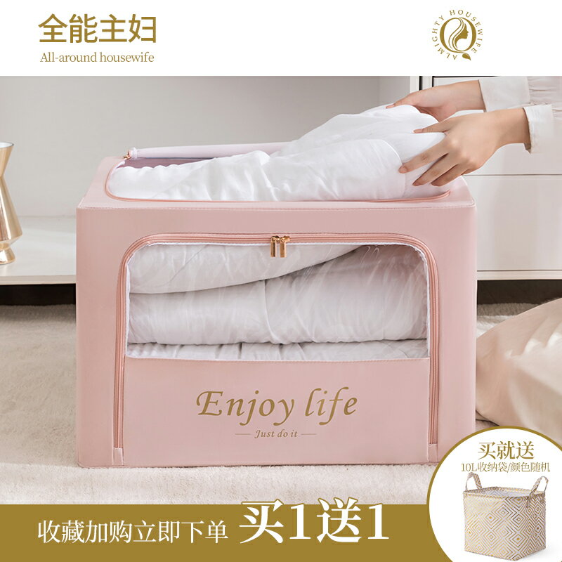 衣服收納箱家用布藝神器透明衣物百納盒儲物筐袋衣櫃折疊整理箱子