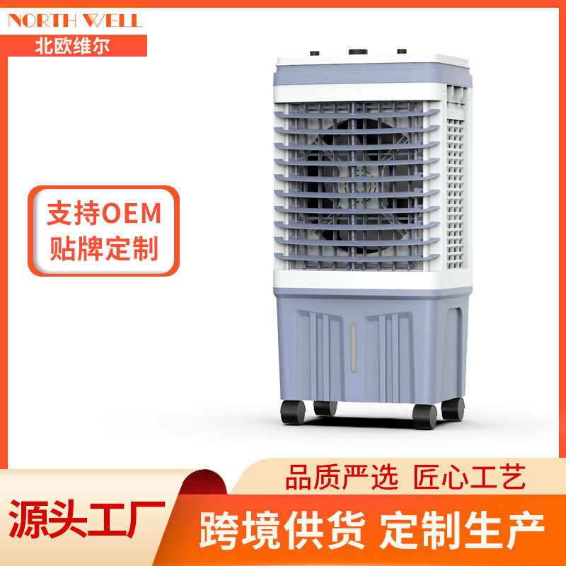 冷風機 冷風扇 标准型蒸发式冷风机（18000风量)，Standardevaporativeaircooler