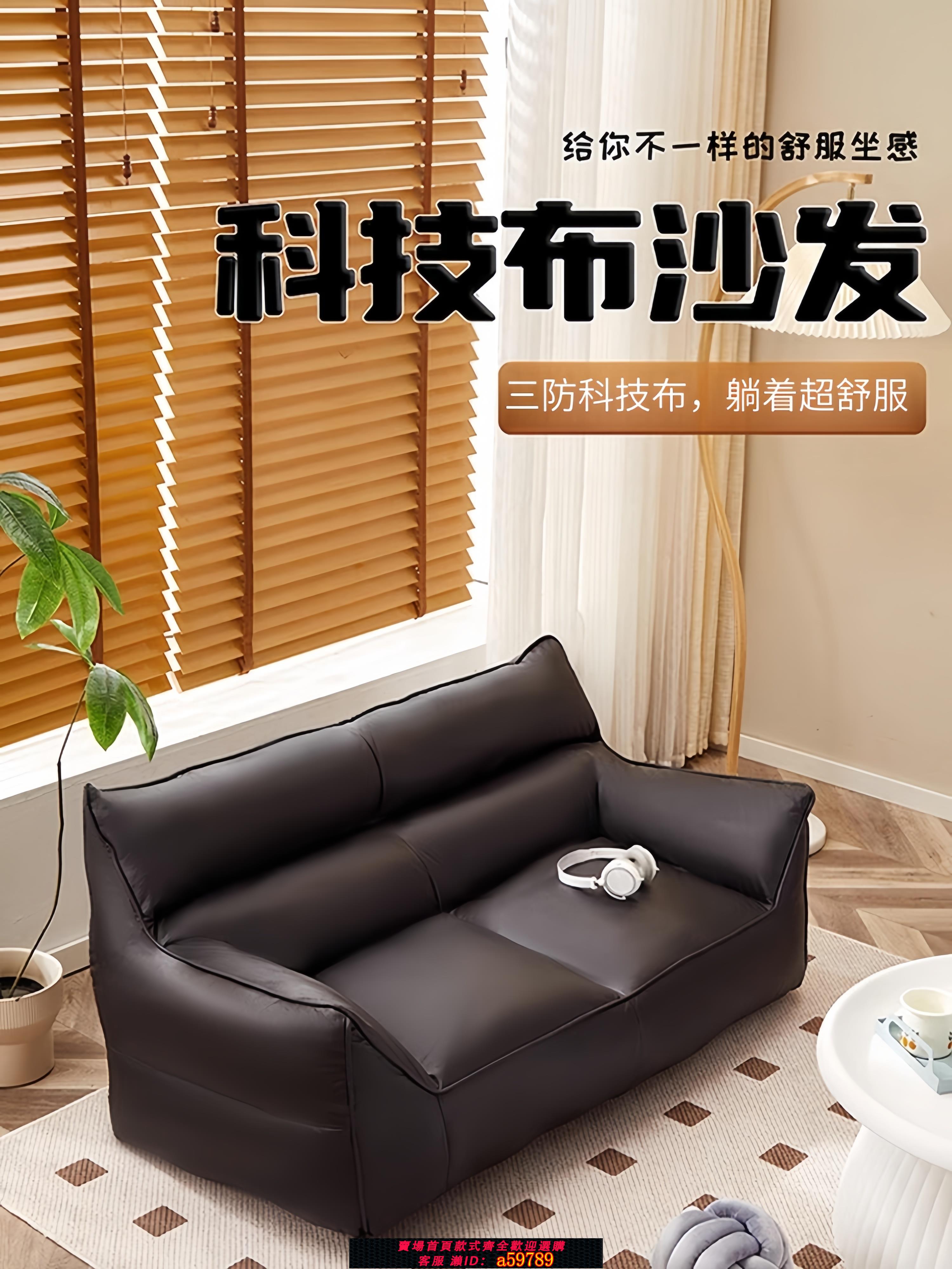 【臺灣公司 可打統編】懶人沙發客廳房間可休閑榻榻米單人臥室雙人陽臺床邊小沙發椅閱讀