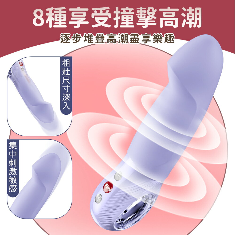 超值★ Fun Factory STRONIC G FORTE 勁擊 G點脈衝按摩棒 內外雙區同步刺激 情趣按摩棒 3