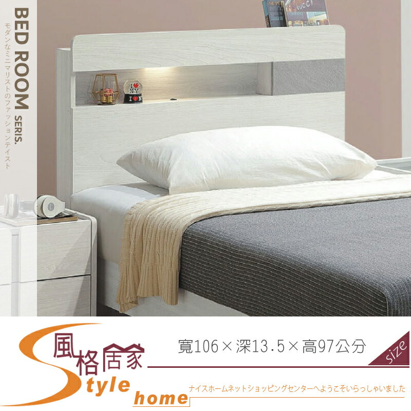 《風格居家Style》艾維斯3尺半床頭片 603-01-LT