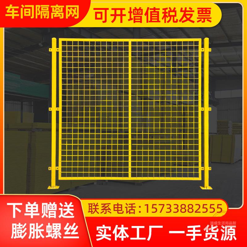 倉庫車間隔離網安全網護欄網圍欄柵欄隔離鐵絲網工廠戶外高速公路