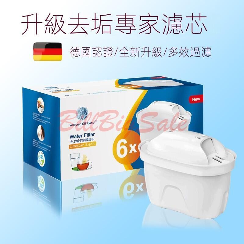 當日直寄出6個濾心盒裝通用Brita濾芯 Maxtra 去垢 Maxtra Plus 淨水壺濾心 馬利拉型鍜