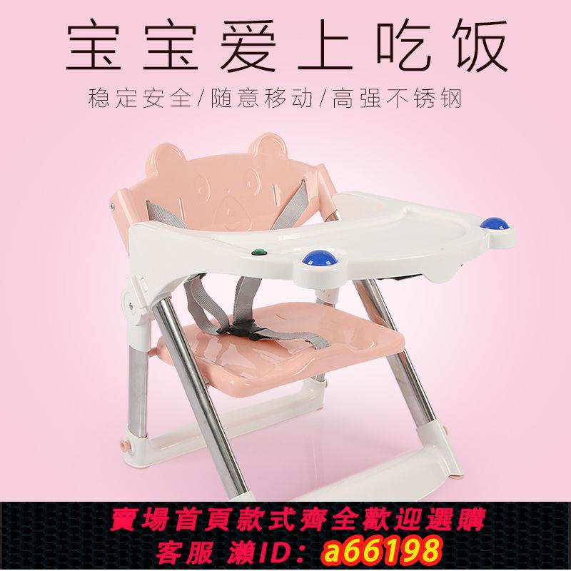 【臺灣公司 可開發票】包郵便攜式可折疊寶寶餐椅矮款宜家用多功能嬰兒吃飯椅兒童學習凳