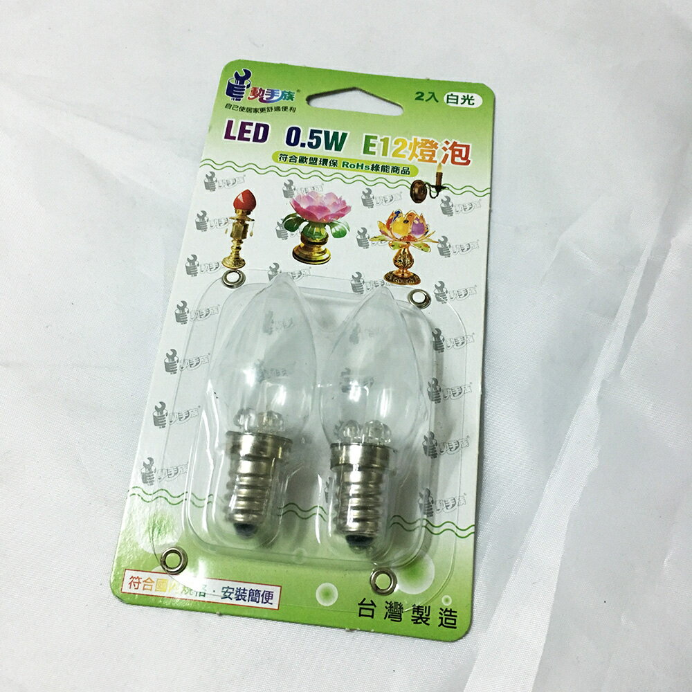 LED E12燈泡0.5W-2入(白光)