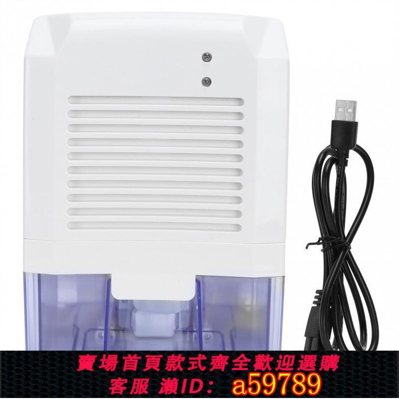 【臺灣公司 可打統編】UB除小濕機家用吸抽濕機靜音室臥空氣除濕潮器S型迷你去濕機車載