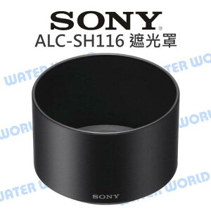 SONY ALC-SH116 遮光罩 SEL50F18B 原廠 E 50mm F1.8 OSS【中壢NOVA-水世界】