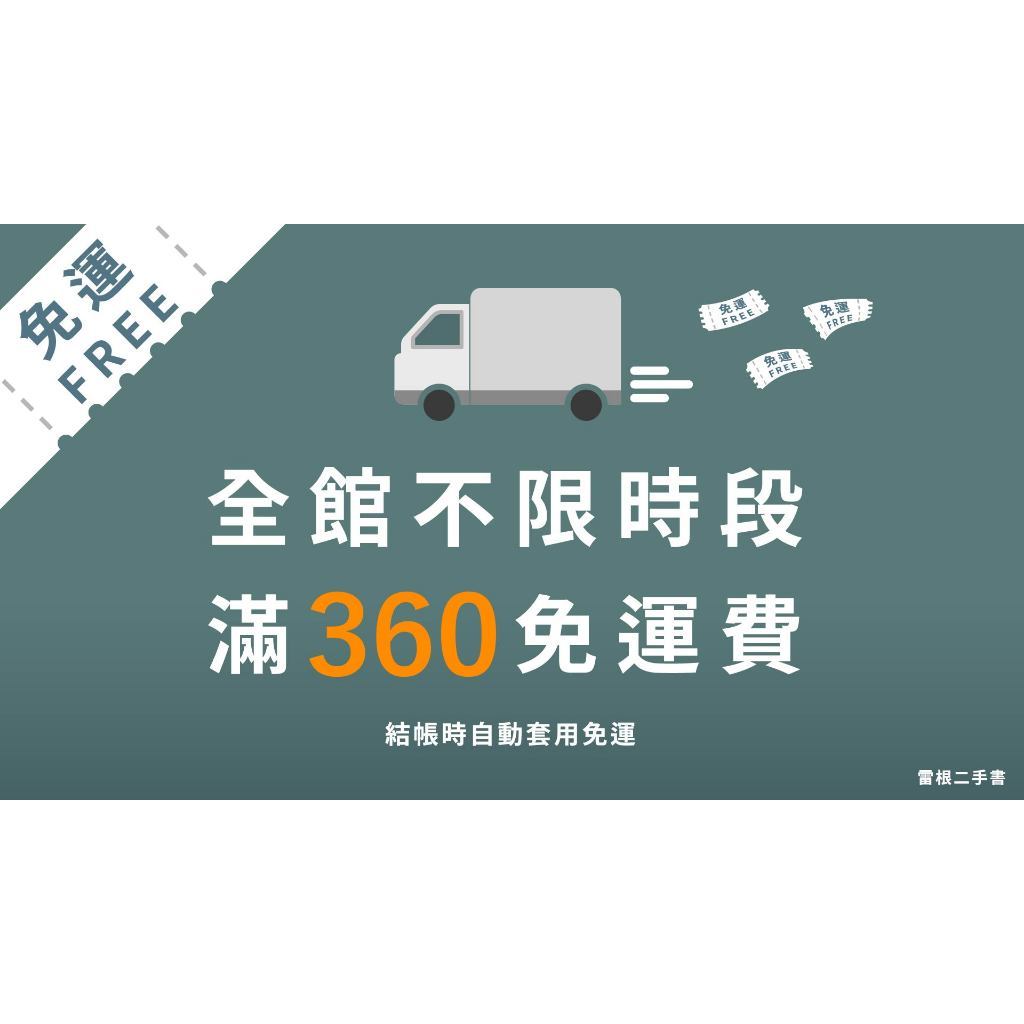 【雷根360免運】【送贈品】馬克思主義美學思想史 #七成新 #八成新【P-J1823】