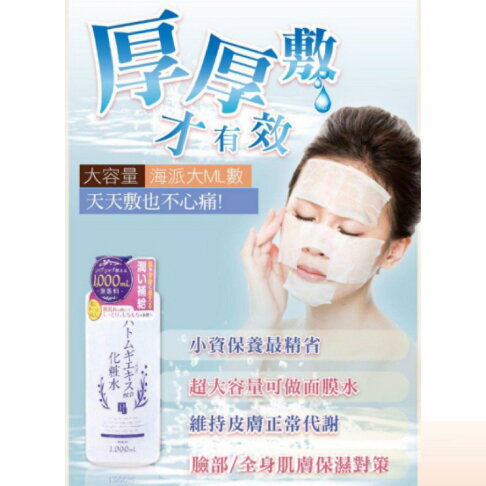 【鉑潤肌】薏仁草本濕敷化妝水 1000ml 大容量 薏仁萃取 薏仁化妝水 薏仁水 台灣公司貨 日本原裝進口 4