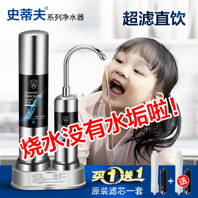{臺灣公司 可開票 免運 限時優惠} 史蒂夫凈水器超濾直飲除垢不銹鋼家用通用廚房自來水井水過濾器