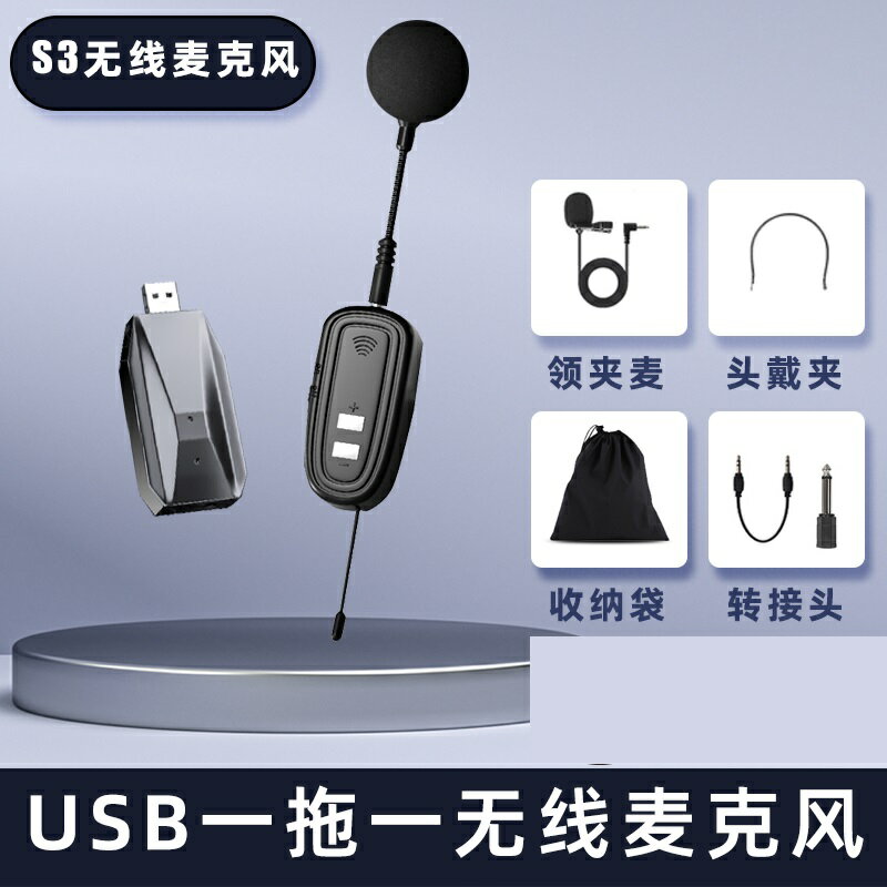 USB麥克風 電腦麥克風 電腦USB無線領夾式麥克風台式筆記本網課K歌教學視頻會議錄音話筒『cyd13872』