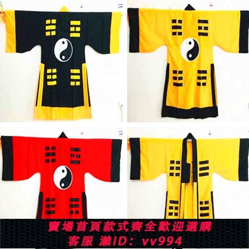 {公司貨 最低價}道教用品法衣道士服道服道袍長袍套裝道家衣服八卦衣太極八卦經衣