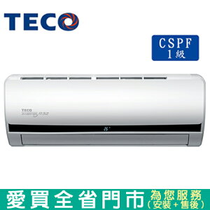 TECO東元10-11坪MA72IC-HS頂級變頻冷專分離式冷氣_含配送到府+標準安裝【愛買】