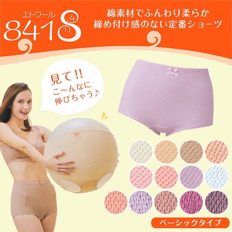 日本製 Etoile 🌟超人氣🌟 841 女內褲 棉質 女內褲(4色)