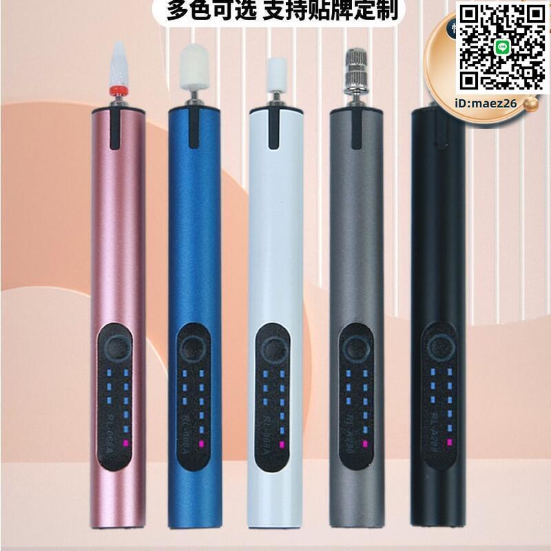 【全球優品滙】美甲打磨器新款可攜式電動卸甲打磨機美甲專用小型靜音充電打磨筆