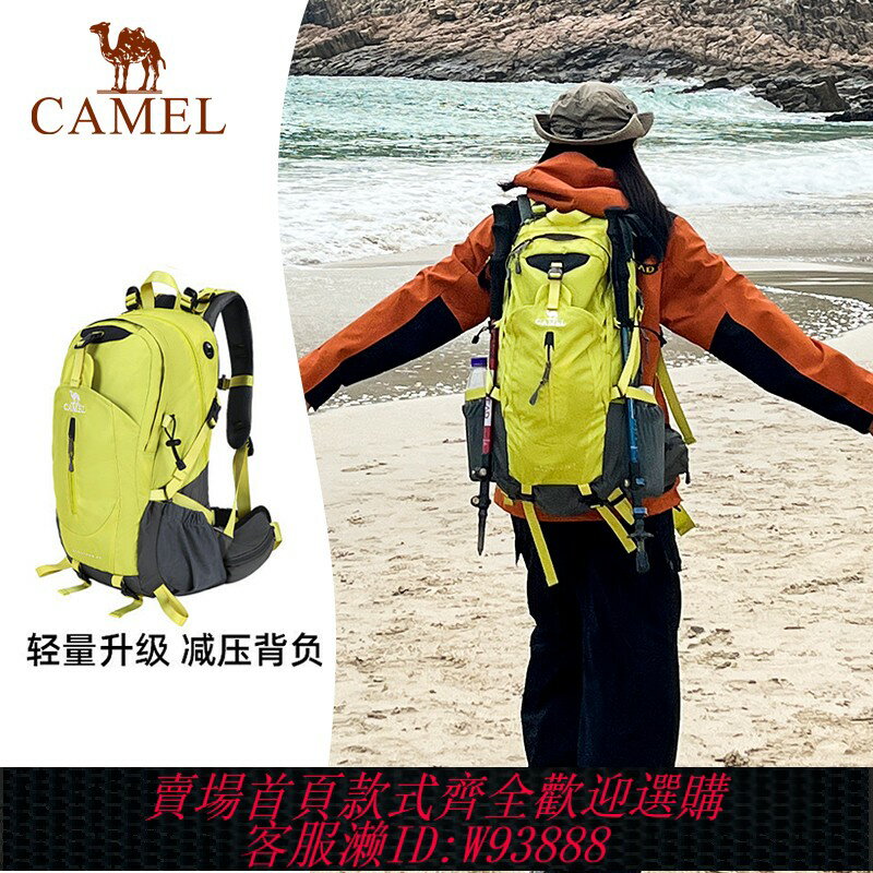 {臺灣公司貨 可打統編}駱駝戶外男女大容量登山揹包旅遊爬山輕便專業徒步運動旅行雙肩包