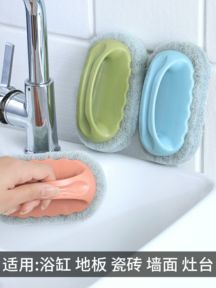 清潔刷廚房洗碗洗鍋刷鍋神器浴缸水池魔力擦海綿塊百潔布去污刷子