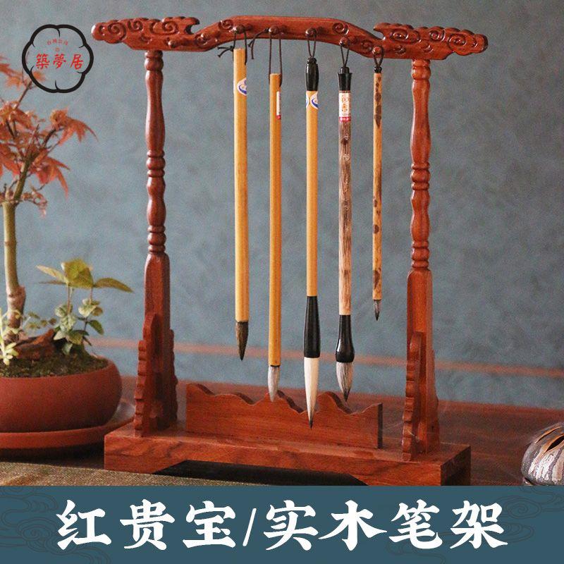 毛筆架 筆架 毛筆掛架 毛筆掛實木紅木筆架 紅貴寶創意簡約 現代新中式14針書法文房四寶 特惠/全館折扣 免運 可開發票 z5416
