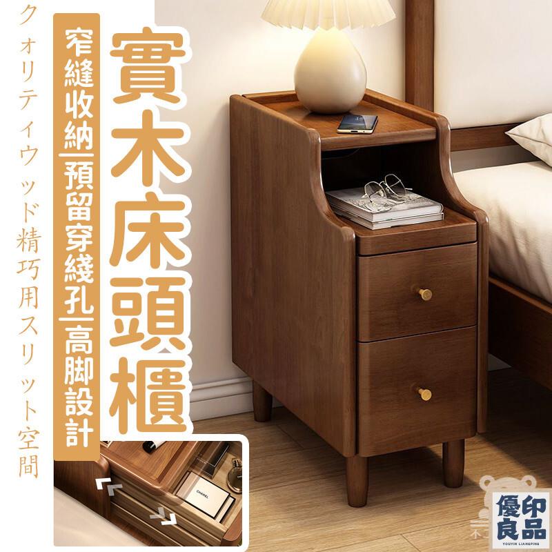 附發票 免運 【實木床頭櫃 宅配免運】極窄床邊櫃 超窄臥室櫃 迷你窄邊櫃 夾縫床頭置物架 小型床頭櫃 收納櫃 簡約抽屜櫃特惠/全館折扣 工廠直銷 y5411