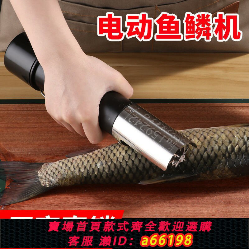 【臺灣公司 可開發票】【好評率超99%同款】商用刮魚鱗神器電動刮魚鱗機商用殺魚工具除打魚鱗刨刮鱗器防水