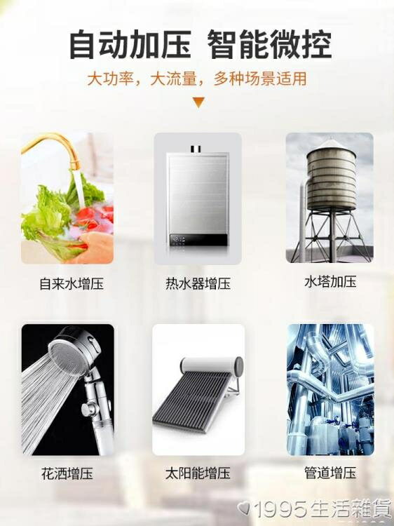 增壓泵家用全自動自來水熱水器靜音220V太陽能增壓水泵管道加壓泵