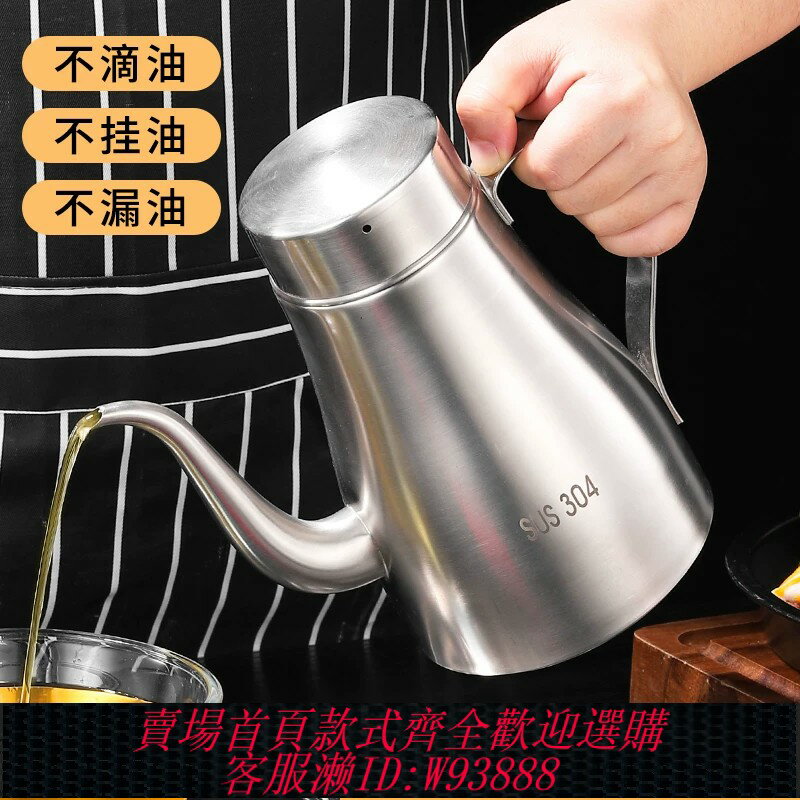 {臺灣公司貨 可打統編}2025年新款油壺304不銹鋼廚房油罐壺濾油家用加厚油瓶商用醋瓶大