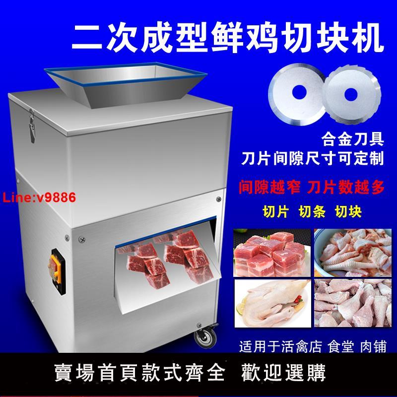 【臺灣公司 超低價】小型多功能電動生鮮切片條切塊機商用自動剁雞鴨鵝魚兔排骨砍肉機