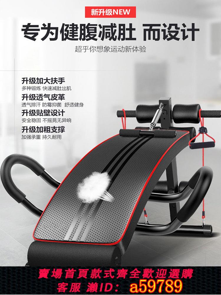 【臺灣公司 可打統編】仰臥起坐輔助鍛煉卷腹板平凳臥推家用收腹運動腹肌板啞鈴凳健身器
