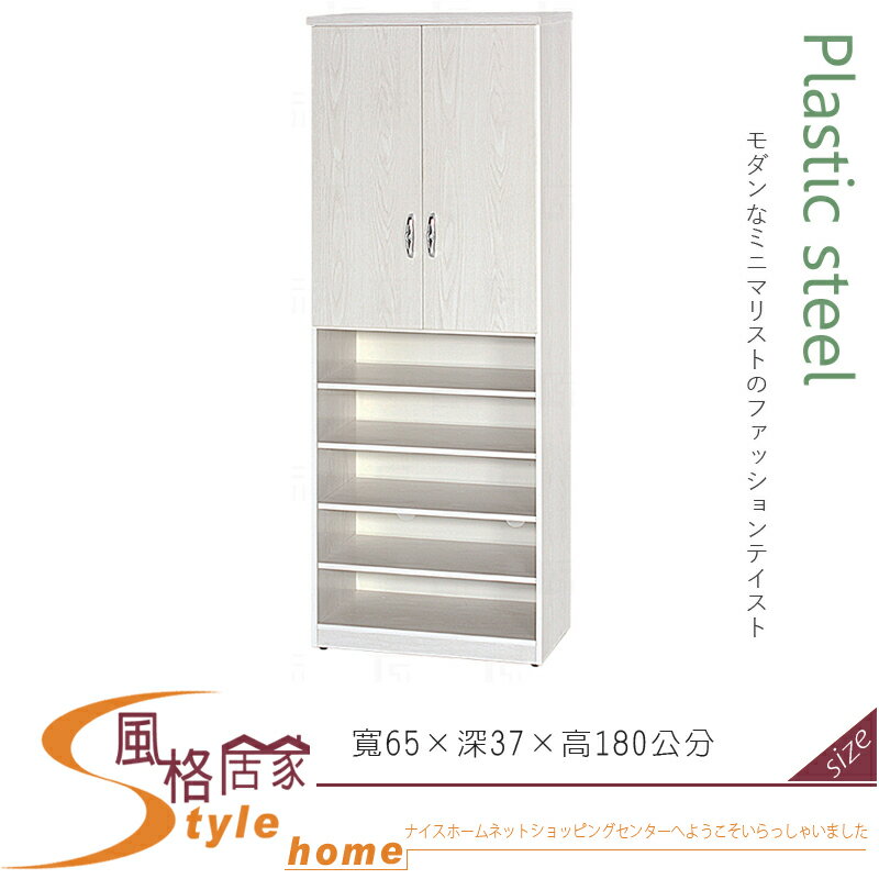《風格居家Style》(塑鋼材質)2.1×高6尺雙門下開放鞋櫃-白橡色 121-01-LX