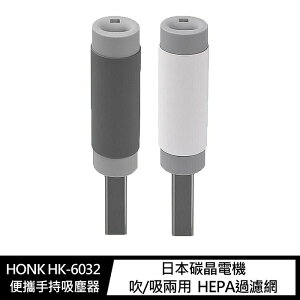 HONK HK-6032 便攜手持吸塵器 無線吸塵器【APP下單最高22%點數回饋】
