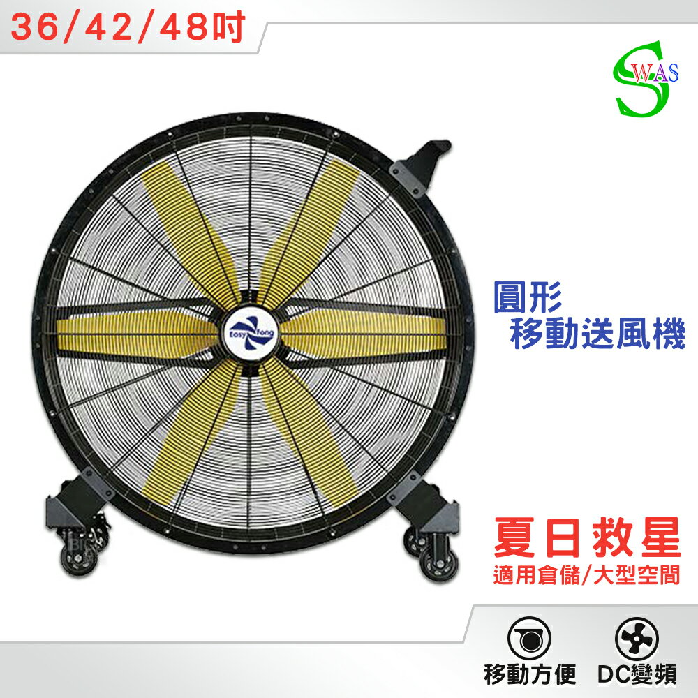 KODEN 大型送風扇 獅皇DC圓形變頻送風機涼夏扇電扇涼風扇工業扇大型風扇送風機大型送風扇
