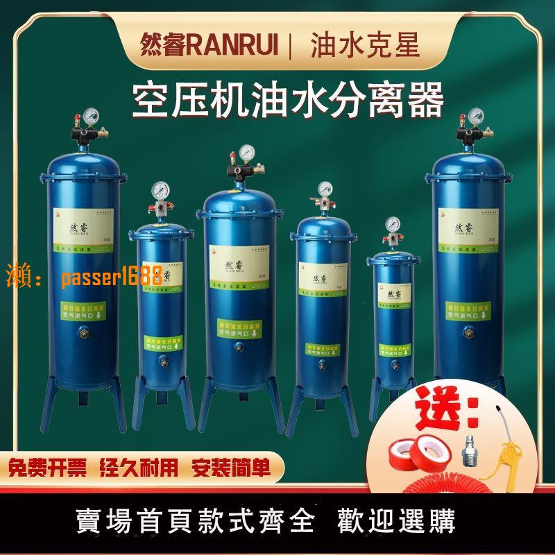 【可開發票】空壓機油水分離器自動排水乾燥罐氣壓過濾器氣泵油水分離過濾器