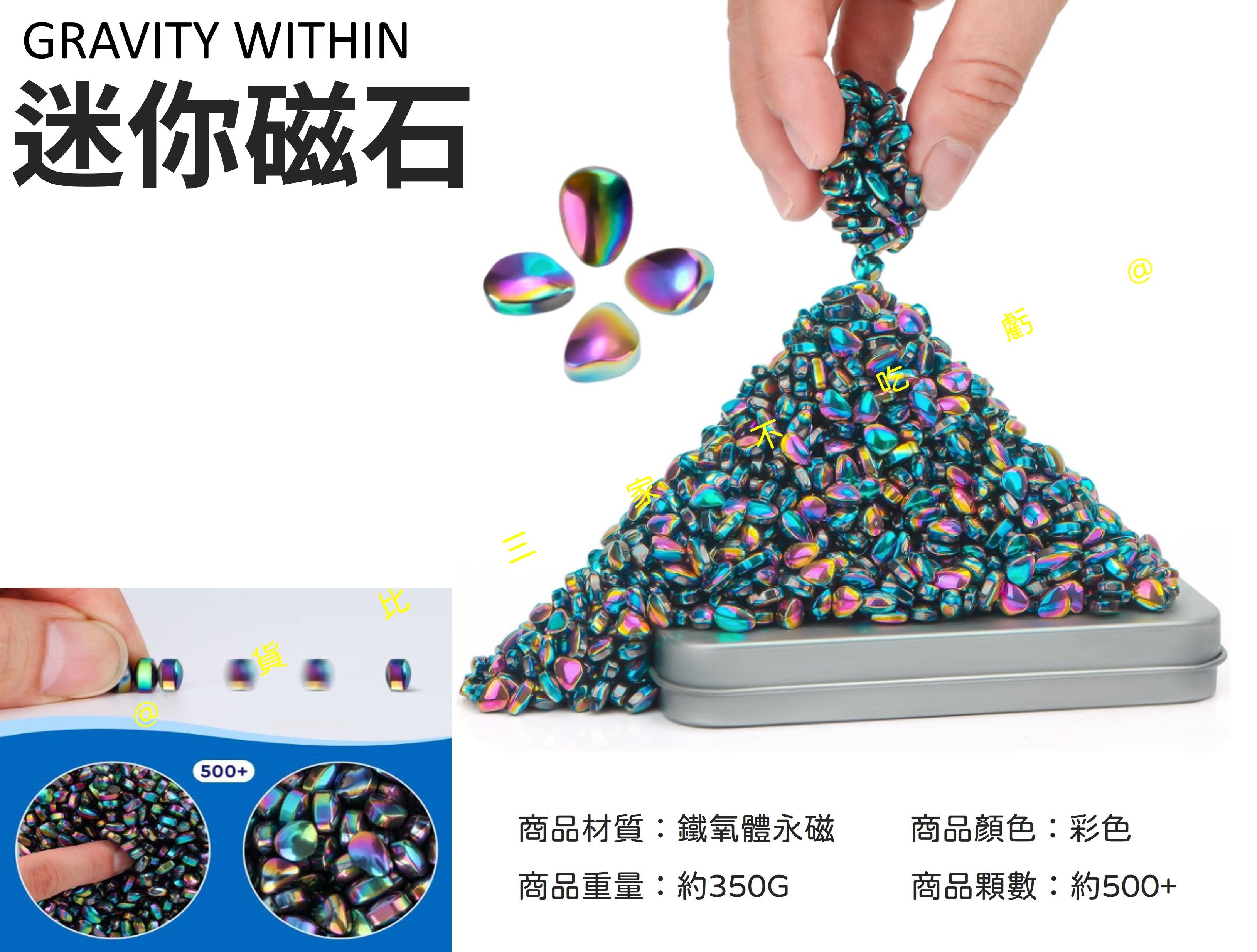 迷你磁石 彩色亂石 辦公室小物 魔力磁鐵 鐵氧體 散裝 黑科技 懸浮 Fidget 拋光 多變 工藝禮品 無聊小物 禮物