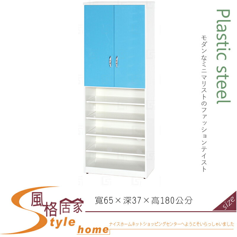 《風格居家Style》(塑鋼材質)2.1×高6尺雙門下開放鞋櫃-藍/白色 122-03-LX