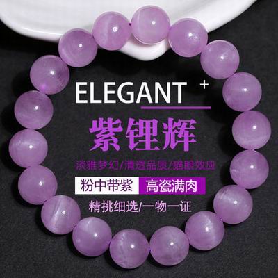 【天然紫鋰輝手鏈-積極上進-1款/組】水晶之後晶挑細選水晶貓眼薰衣草紫色水晶手串-90203