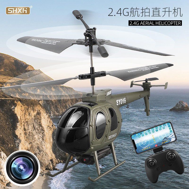 玩具飛機 遙控飛機 航空模型 遙控飛機 直升機 定高無人機 戰斗機 高清航拍飛行器兒童玩具 男孩禮物