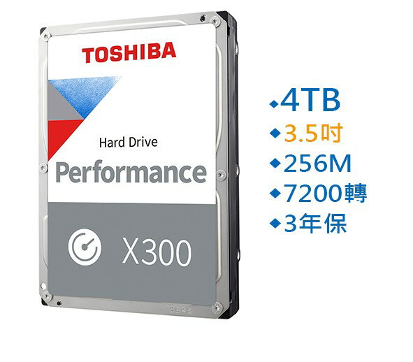 TOSHIBA 東芝 X300 4TB 4T 硬碟 3.5吋 72轉 內接式硬碟 三年保固 HDWR440UZSVA