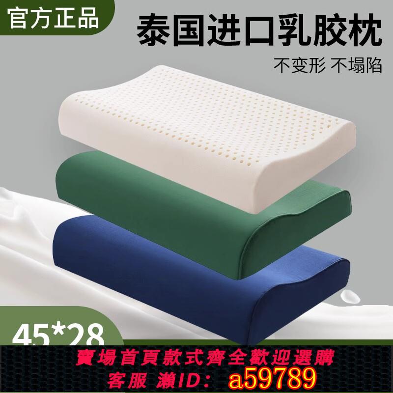 【臺灣公司 可打統編】45*28泰國天然乳膠枕頭單人軍綠色枕套護頸椎頸枕男宿舍專用枕芯