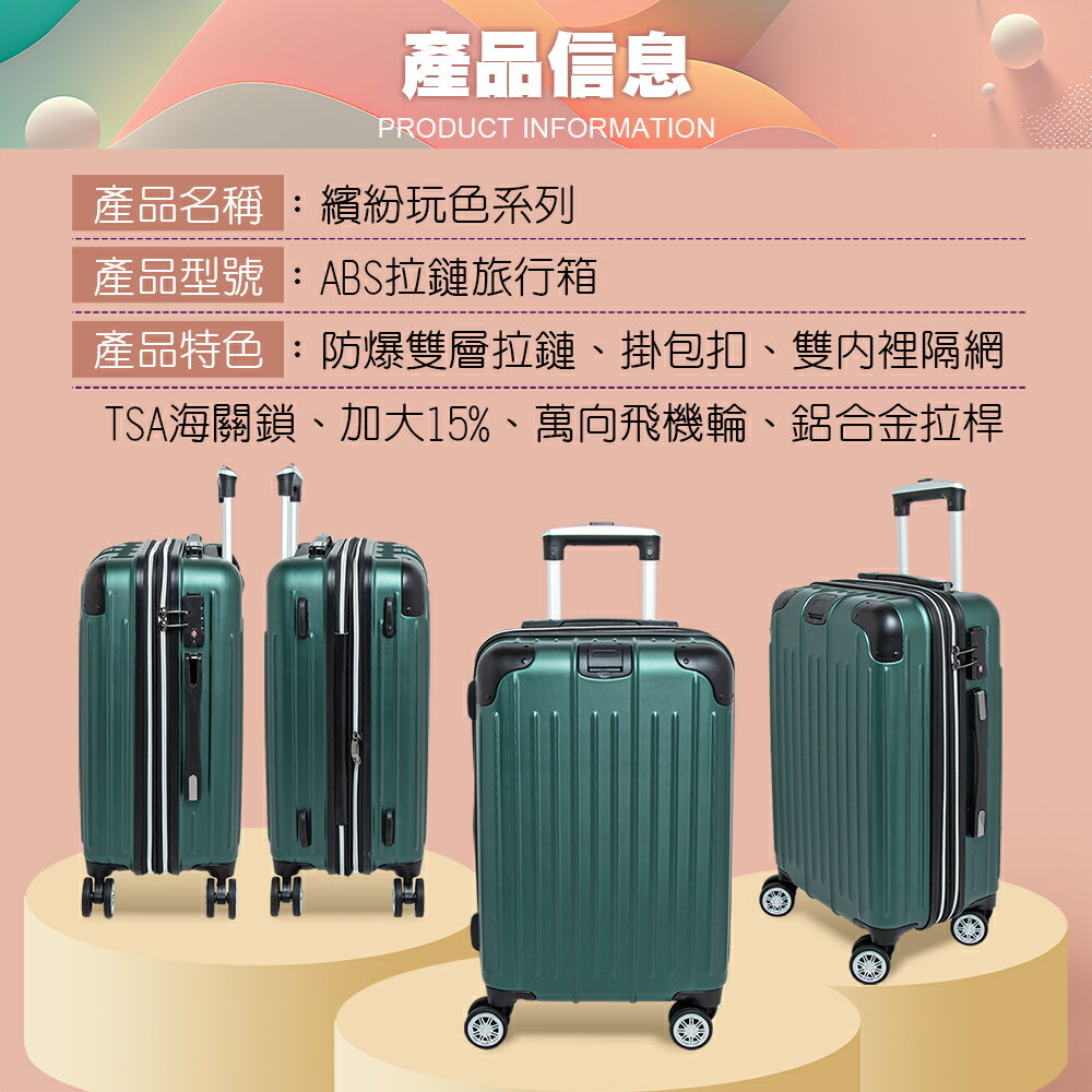 【ALLDMA 鷗德馬】24吋行李箱、防爆拉鏈、TSA海關鎖、掛包扣、飛機輪、耐摔耐刮、可加大、多色可選 2