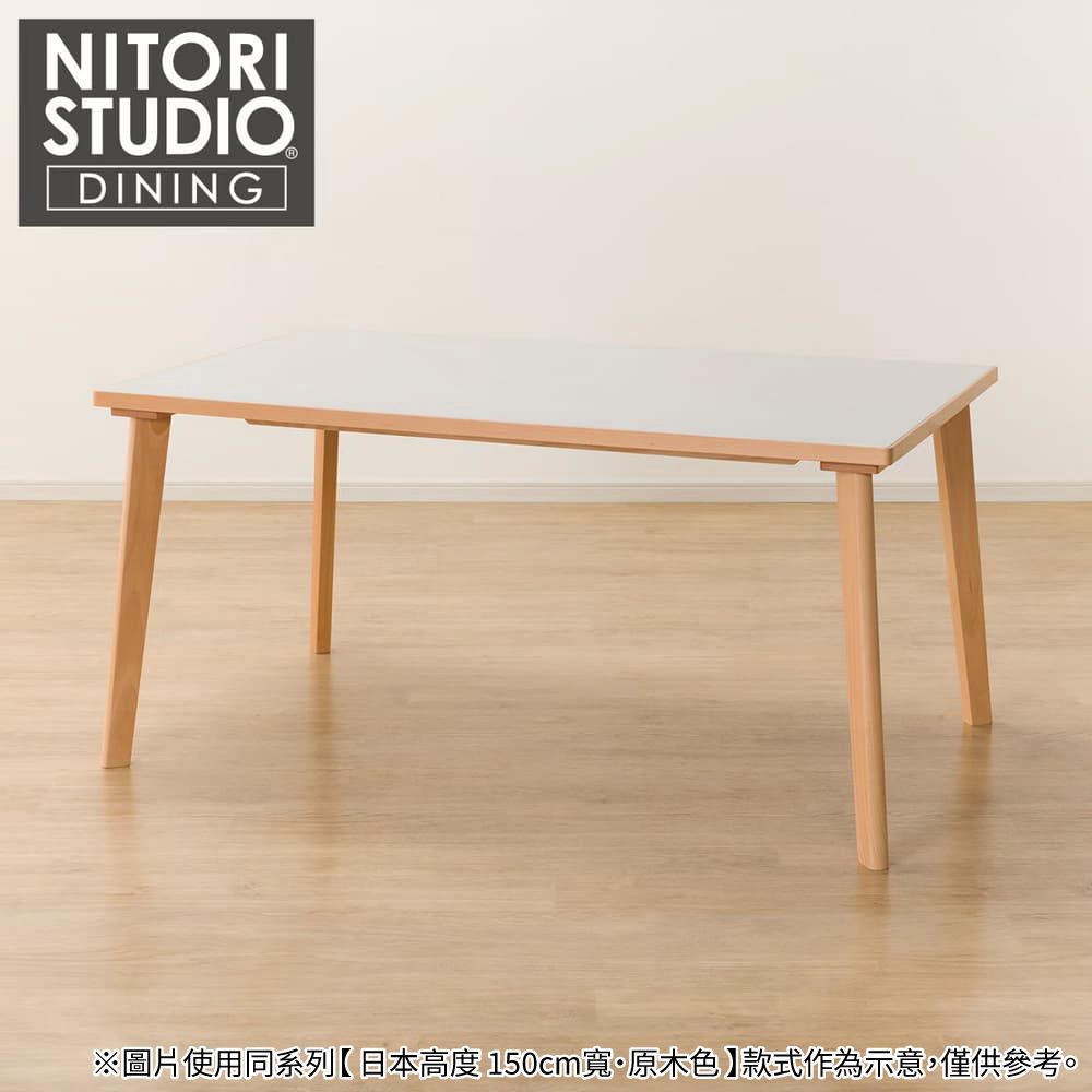 ◎台灣高度 陶板實木餐桌 N COLLECTION T-12H 150NA/WH 櫸木 NITORI宜得利家居