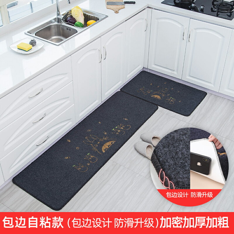 廚房地毯 廚房地墊防油防水地毯家用門口進門耐臟防滑墊子門墊吸水腳墊定製 【CM7546】
