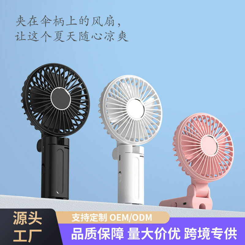高效散熱 工業風扇 小型軸流風機 控制箱/機殼散熱24年新款戶外掛傘風扇USB手持臺式迷你風扇夏季便捷散熱掛傘風扇