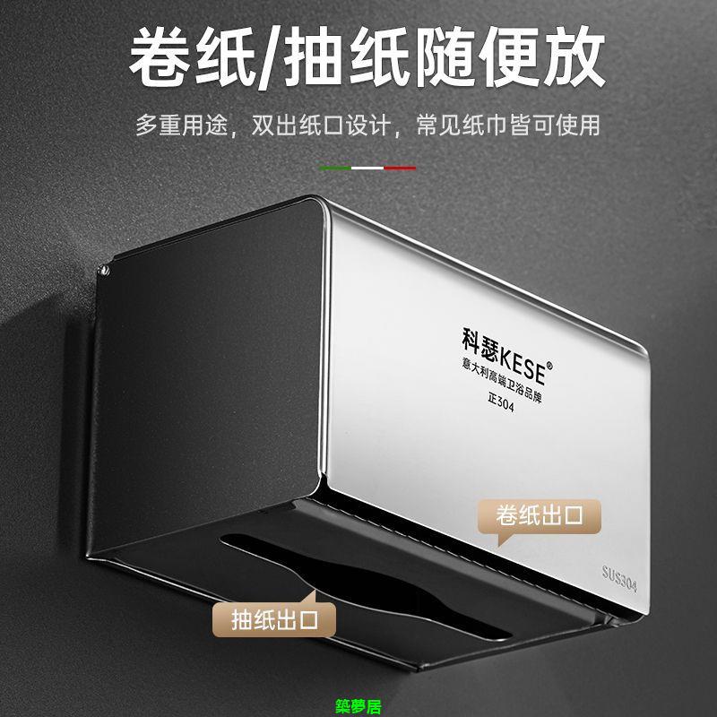 紙巾盒 不鏽鋼紙巾盒 壁掛紙巾盒 防水紙巾盒 特厚304不銹鋼紙巾盒衛生間壁掛式免打孔家用墻上浴室防水紙巾盒