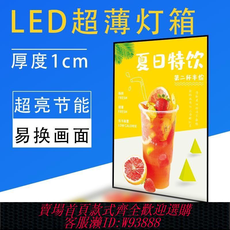 {臺灣公司貨 可打統編}led抽畫超薄燈箱掛墻式發光廣告牌鋼化玻璃海報選單插畫展示定製