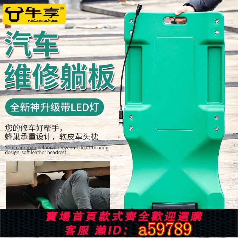 【臺灣公司 可打統編】修車躺板睡板汽車專業底盤車維修工具修理用的加厚款滑輪汽修滑板