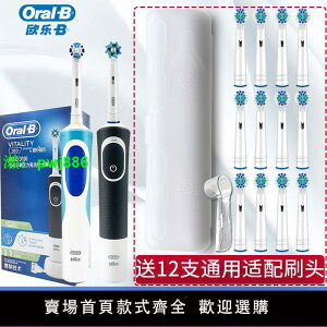 德國博朗Oralb歐樂b電動牙刷成人2D旋轉式情侶款全自動牙刷可水洗