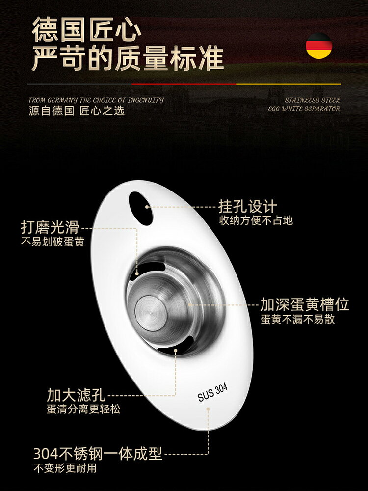 304不銹鋼蛋清分離器蛋液過濾器蛋清漏分蛋器濾蛋器廚房工具
