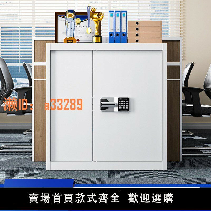 【可開發票】密碼鎖文件櫃電子保密櫃辦公室資料檔案儲物櫃鐵皮矮櫃指紋保險櫃